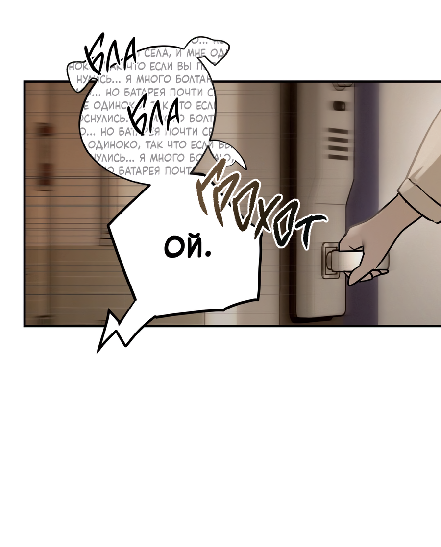 Манга День Х - Глава 5 Страница 60