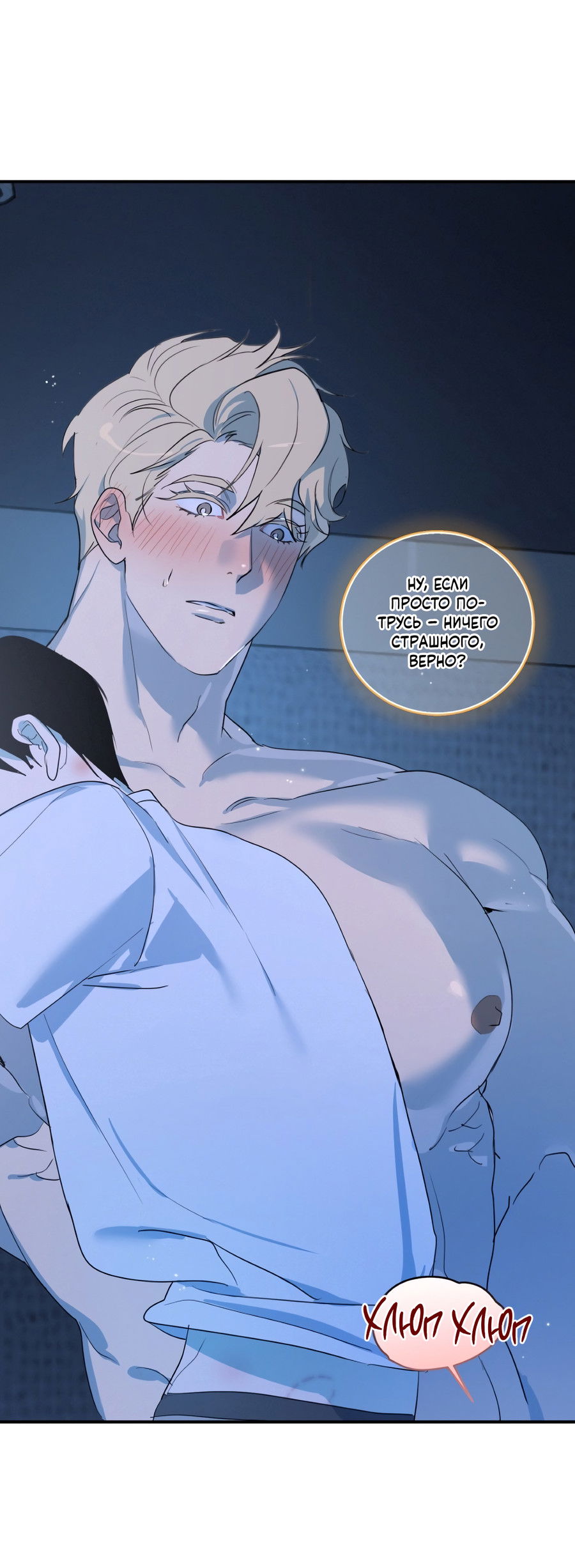 Манга День Х - Глава 5 Страница 12