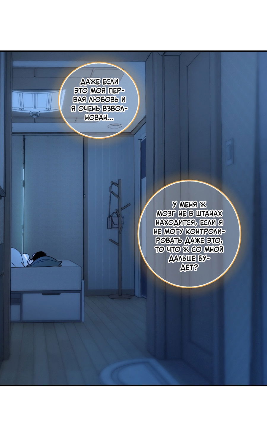 Манга День Х - Глава 5 Страница 35