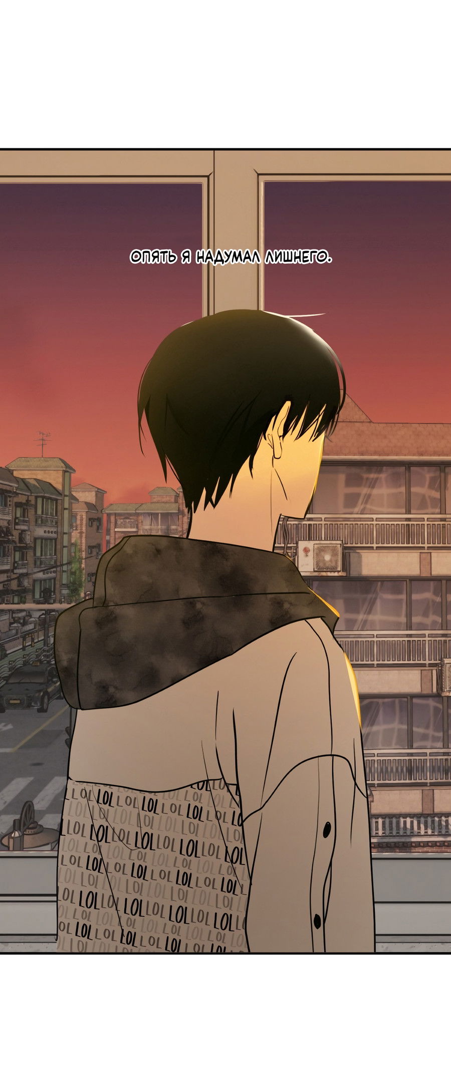 Манга День Х - Глава 5 Страница 68