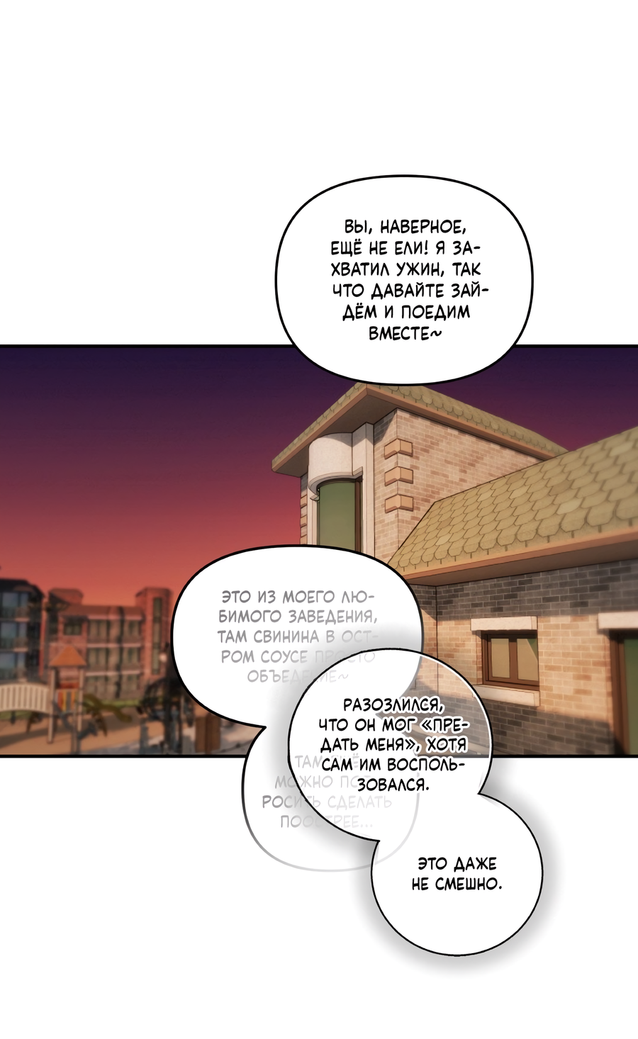 Манга День Х - Глава 5 Страница 69