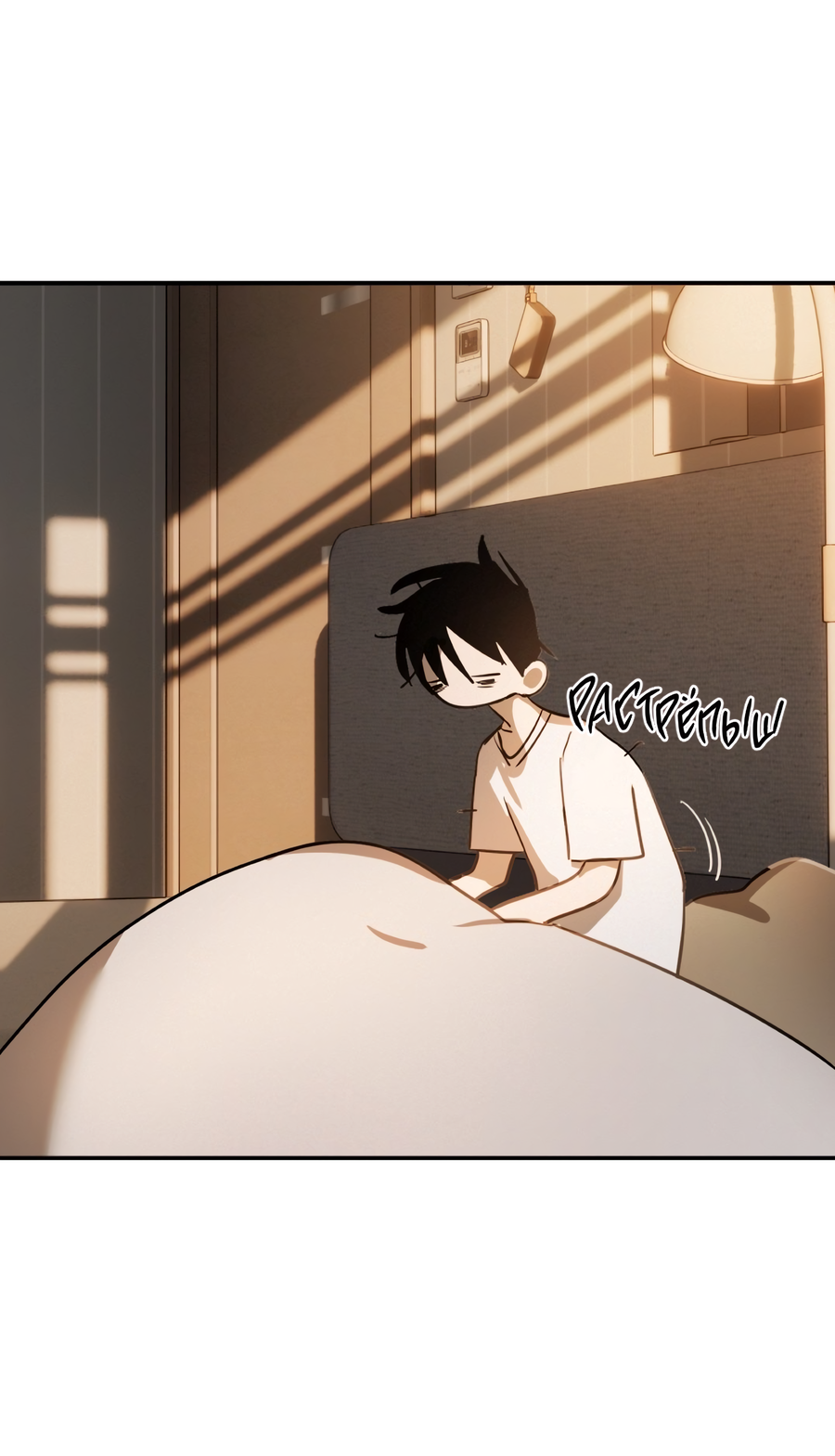 Манга День Х - Глава 5 Страница 45