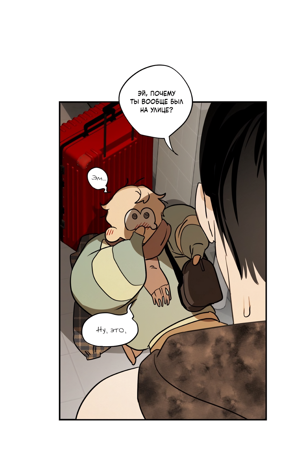 Манга День Х - Глава 5 Страница 64