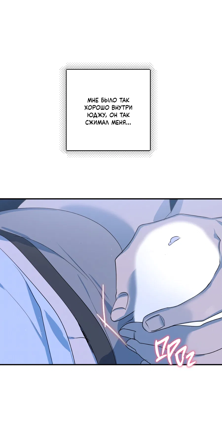 Манга День Х - Глава 5 Страница 11