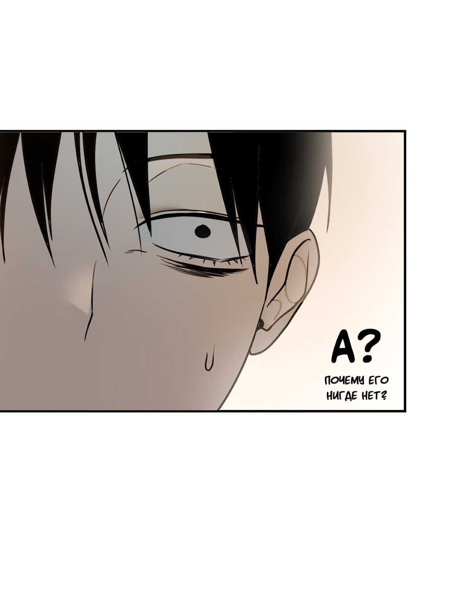 Манга День Х - Глава 5 Страница 53