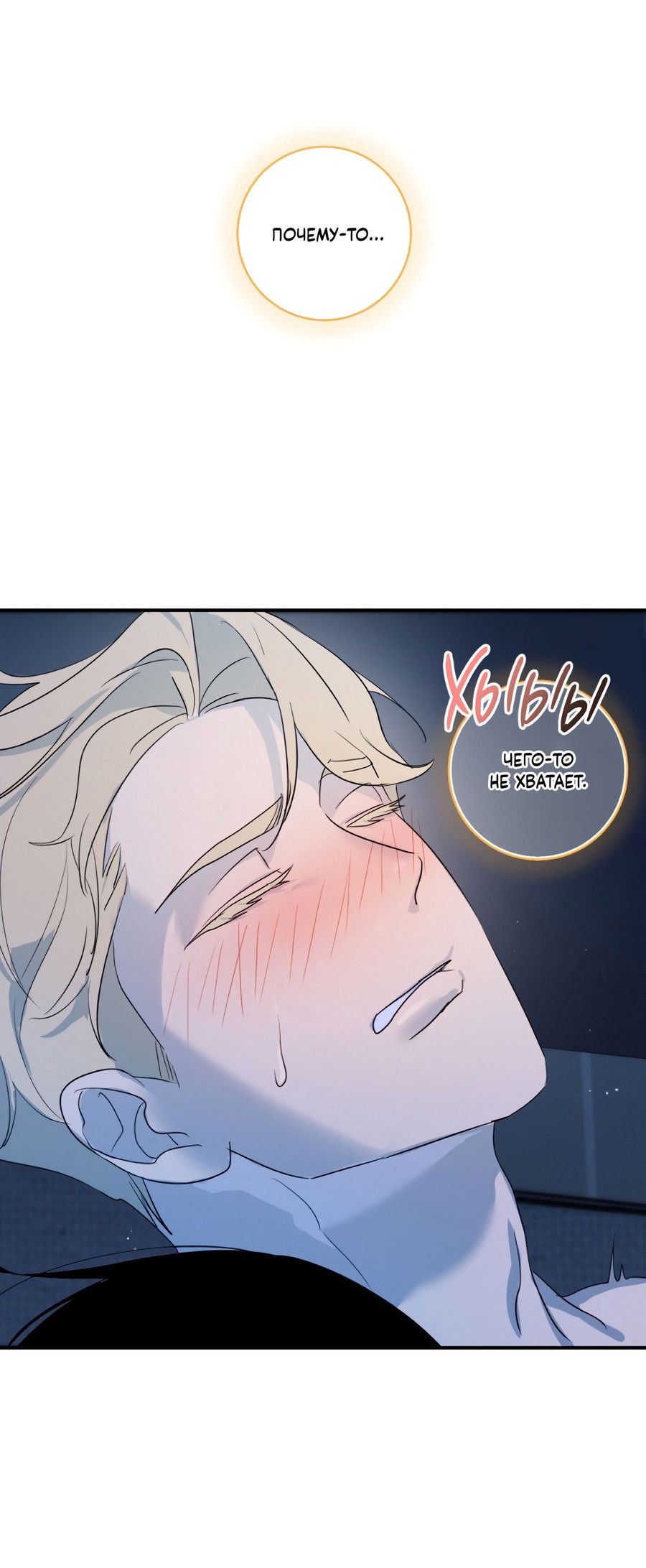 Манга День Х - Глава 5 Страница 9