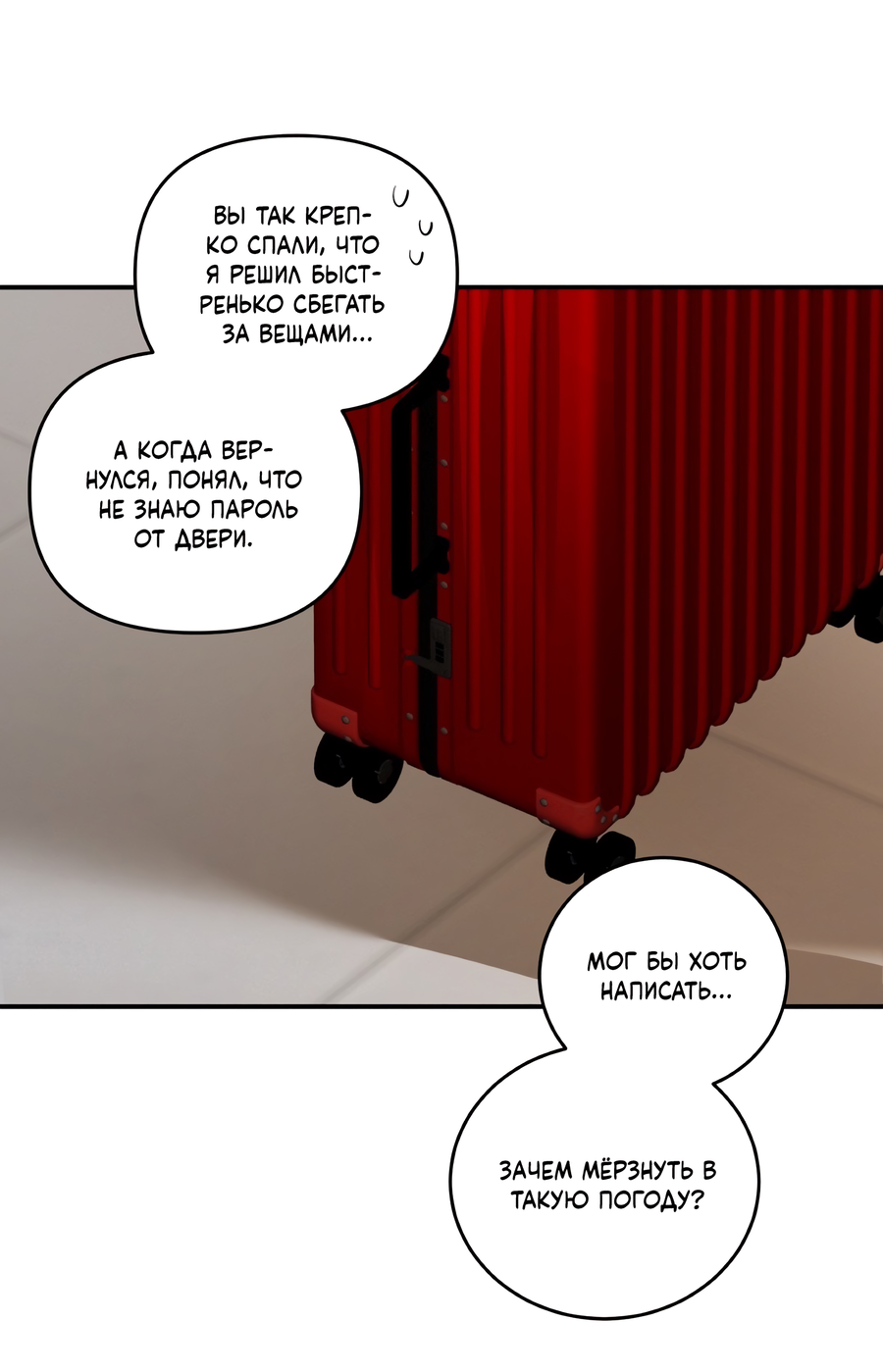 Манга День Х - Глава 5 Страница 65