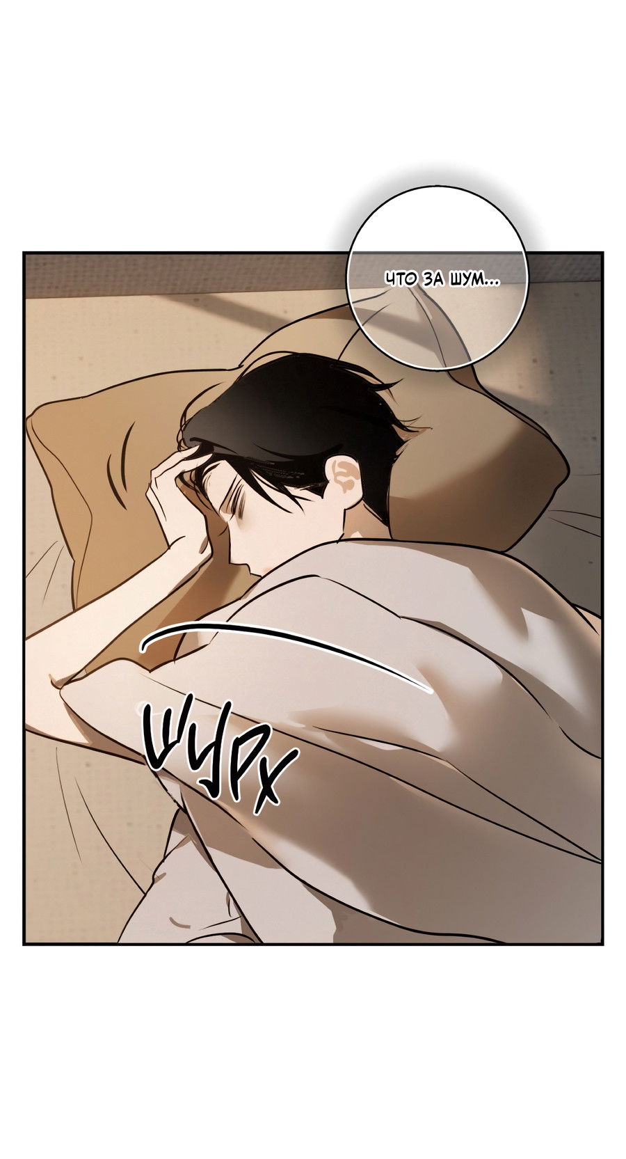 Манга День Х - Глава 5 Страница 44