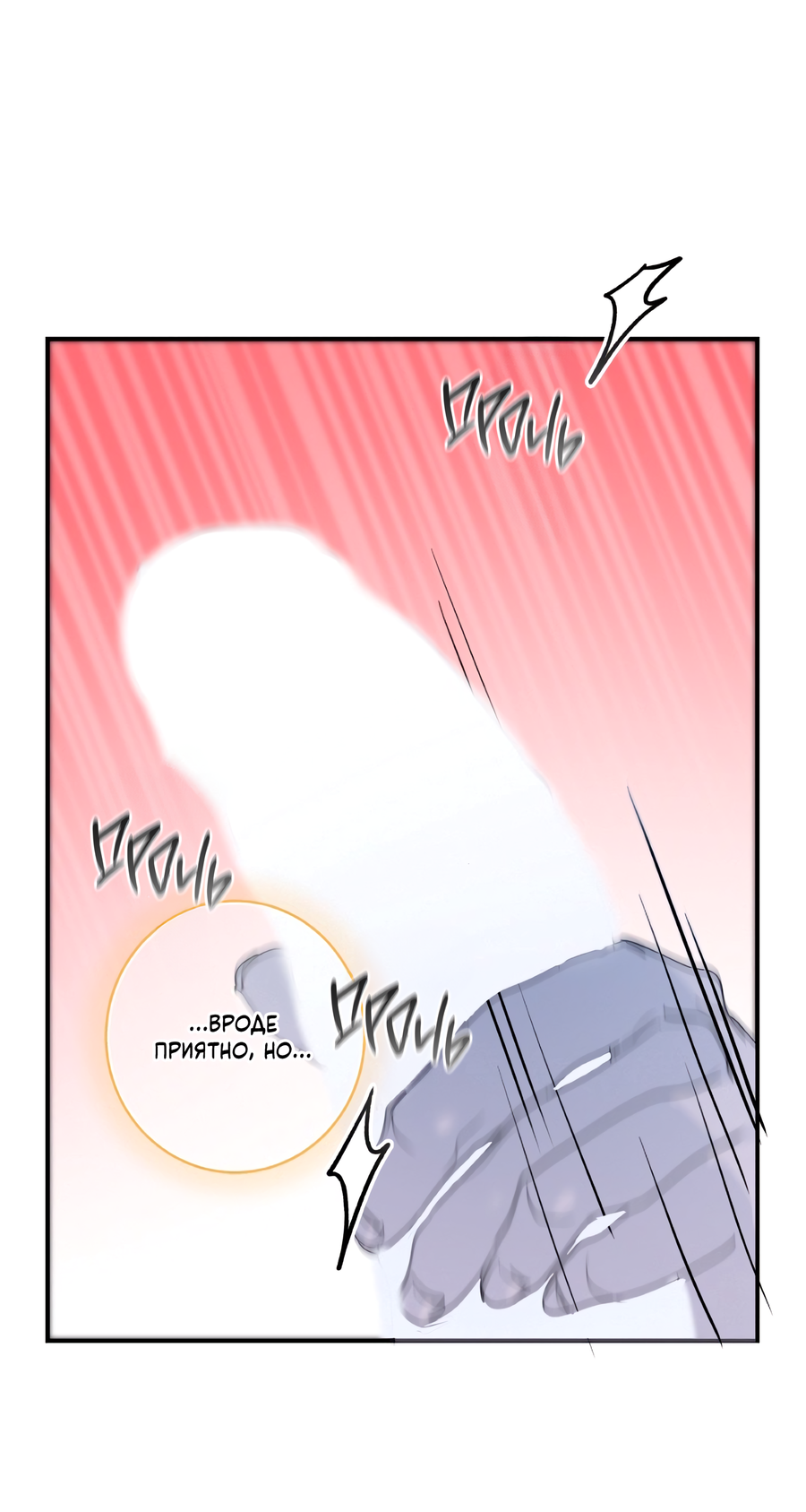 Манга День Х - Глава 5 Страница 8