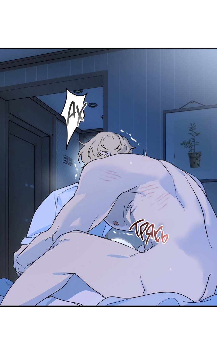 Манга День Х - Глава 5 Страница 24