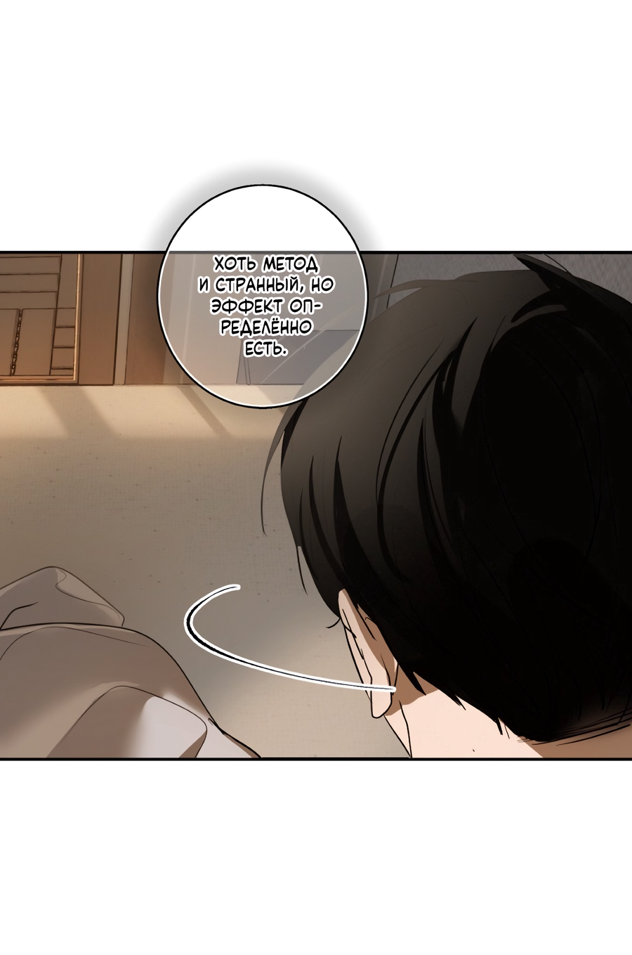 Манга День Х - Глава 5 Страница 48