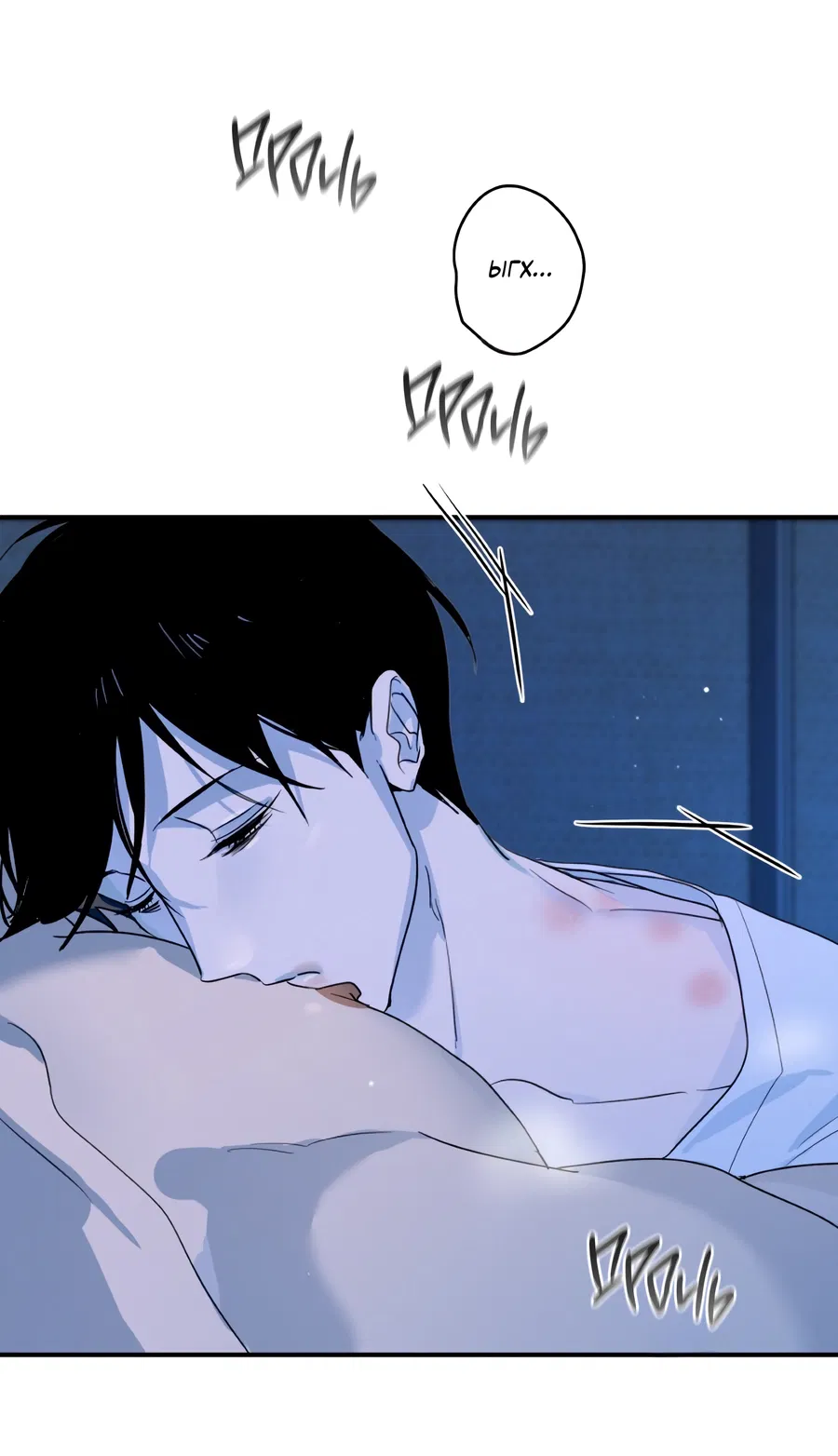 Манга День Х - Глава 5 Страница 6