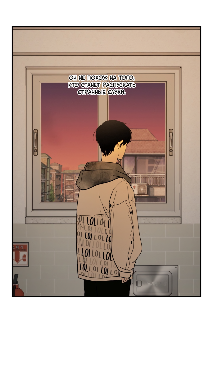 Манга День Х - Глава 5 Страница 67