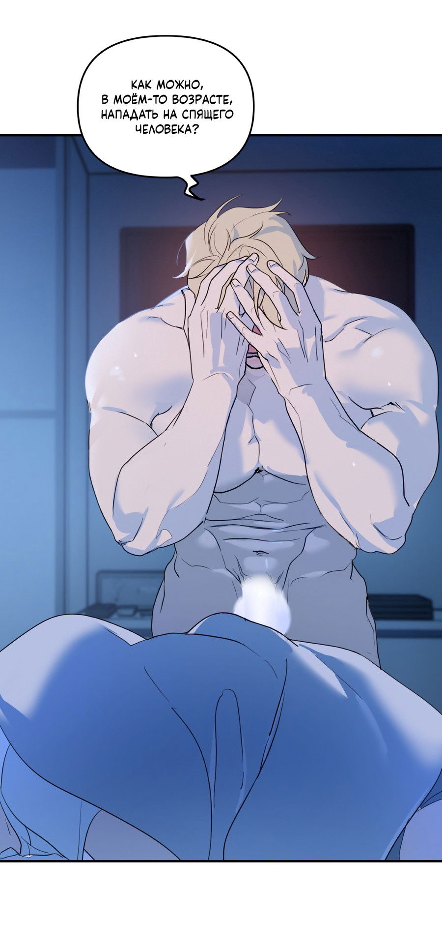 Манга День Х - Глава 5 Страница 34