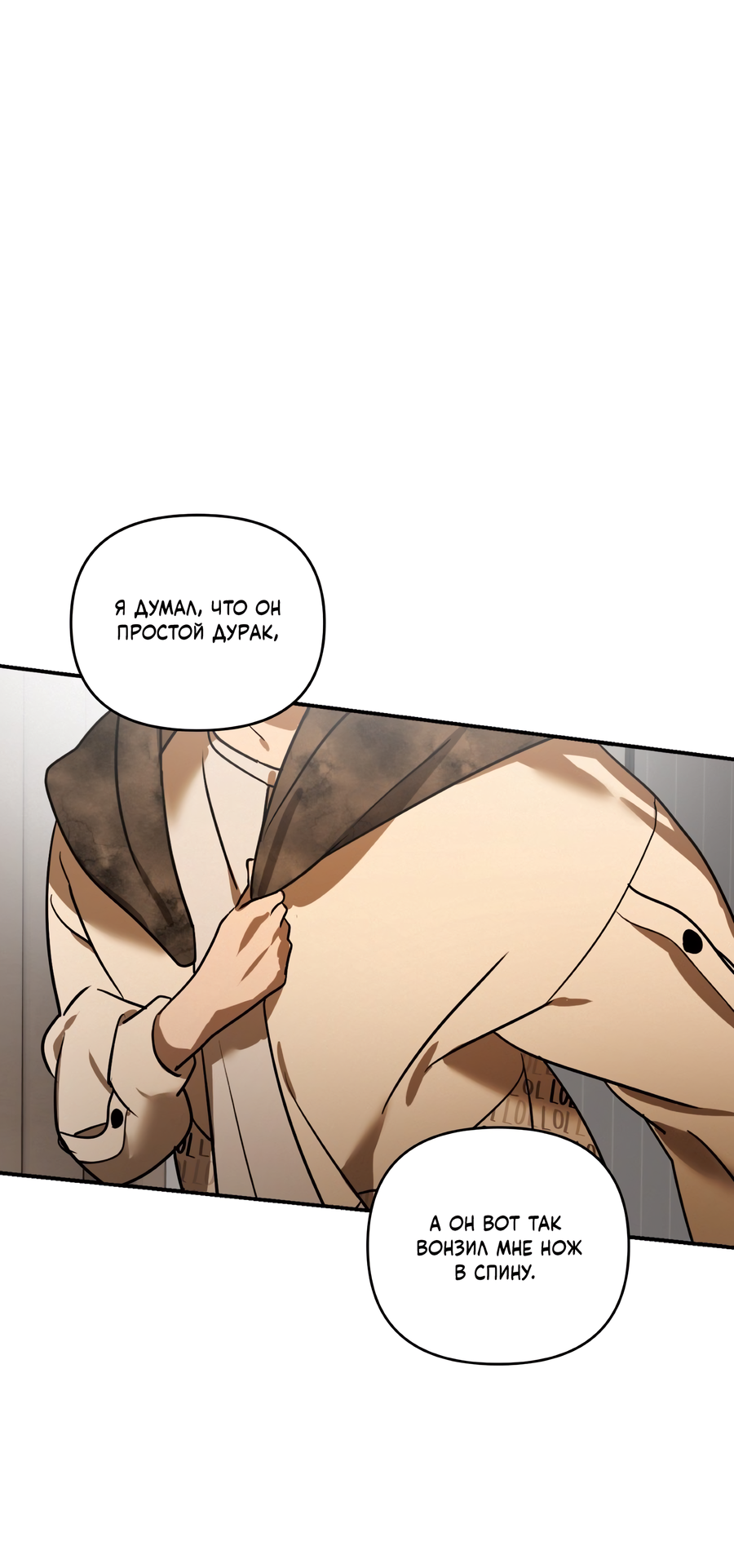 Манга День Х - Глава 5 Страница 56