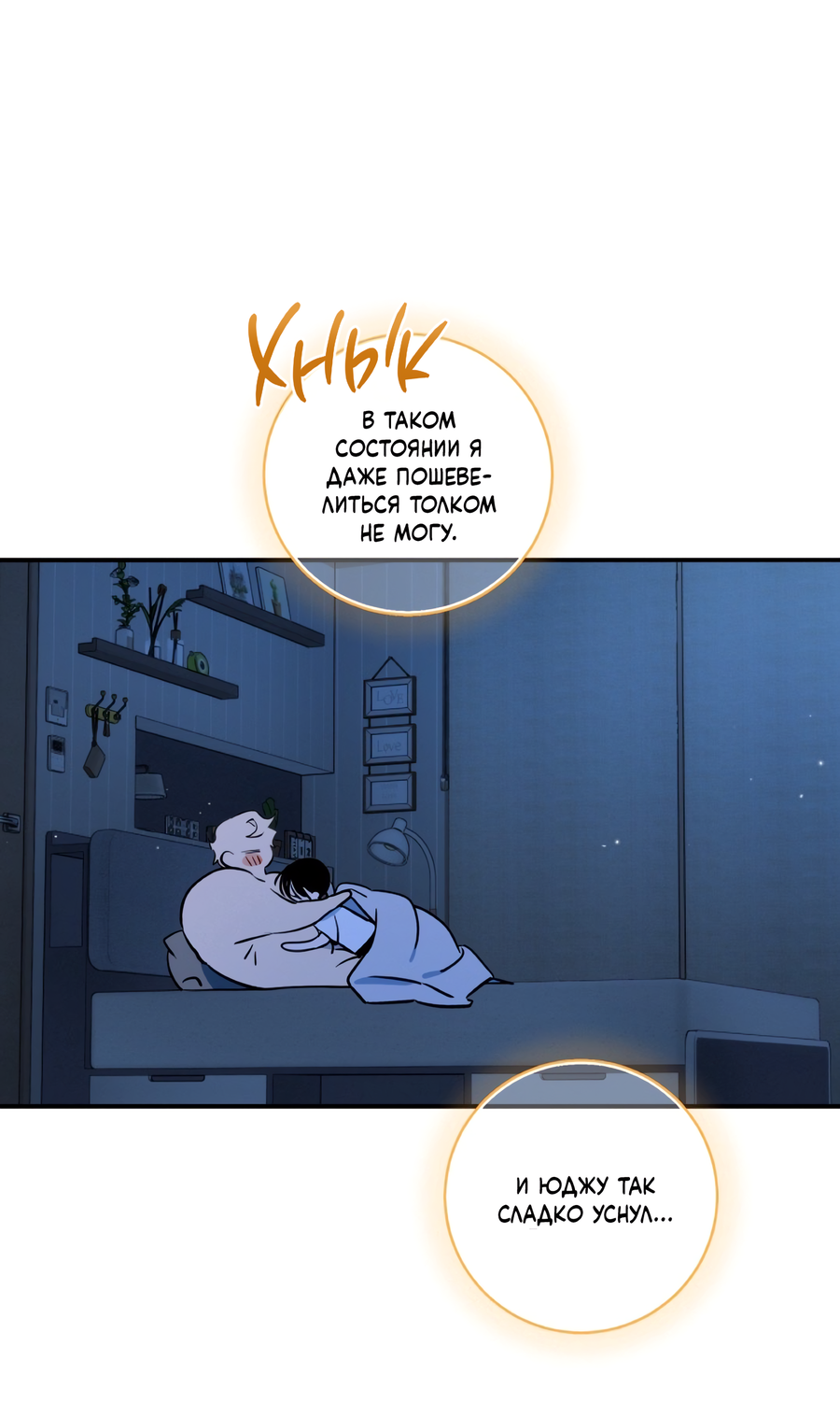 Манга День Х - Глава 5 Страница 2