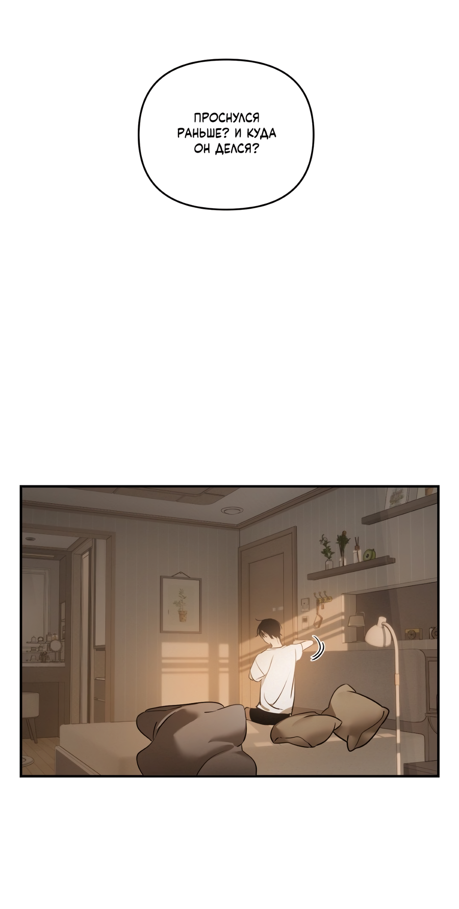 Манга День Х - Глава 5 Страница 50