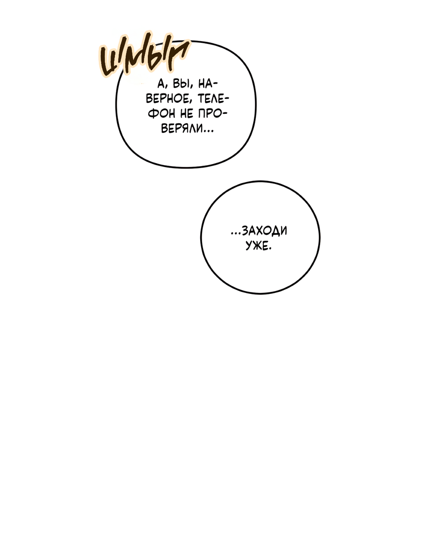 Манга День Х - Глава 5 Страница 66