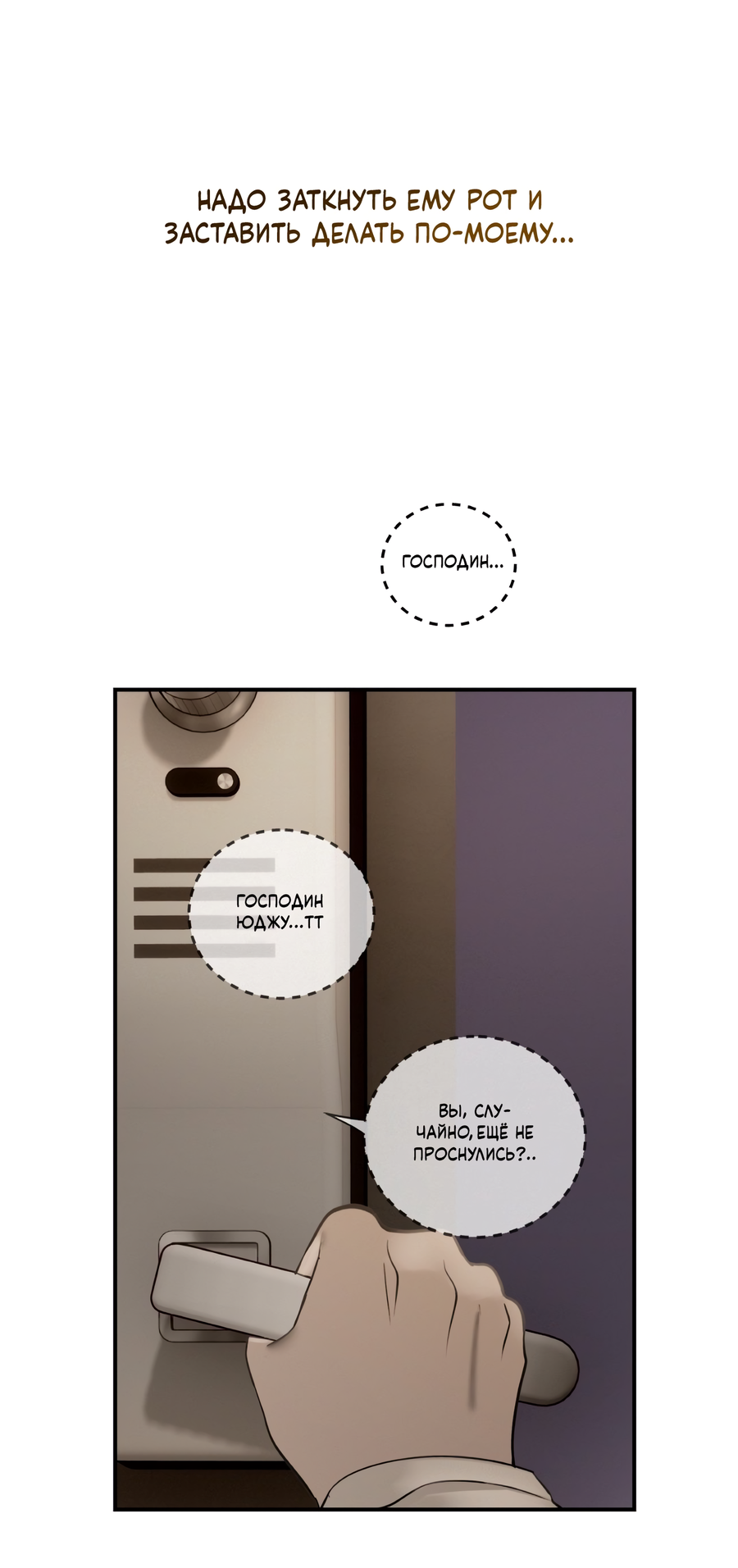 Манга День Х - Глава 5 Страница 59