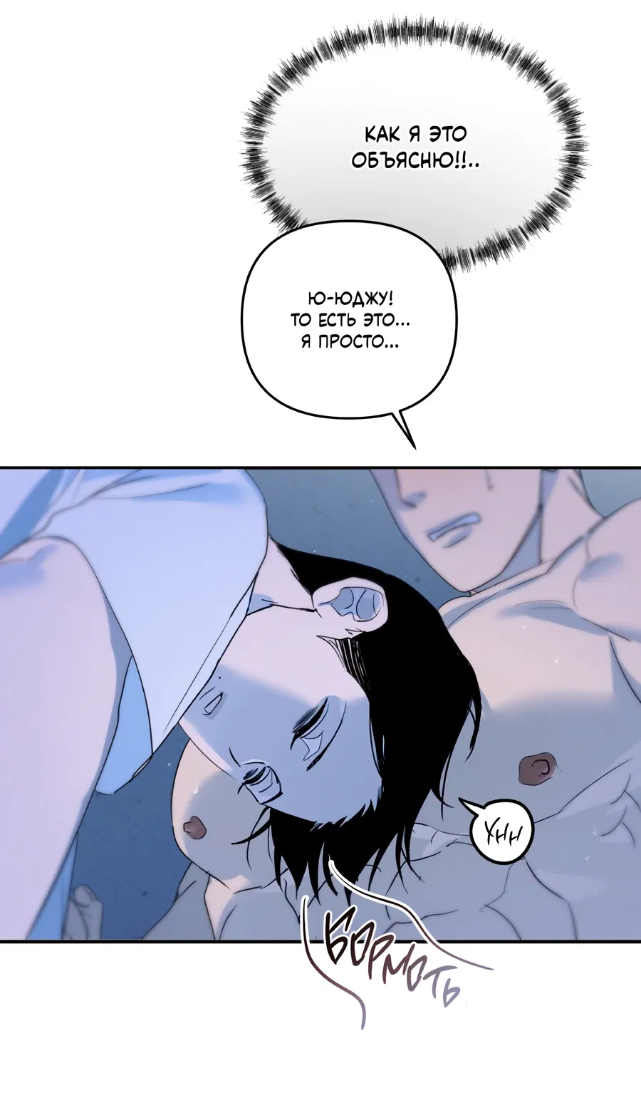 Манга День Х - Глава 5 Страница 30