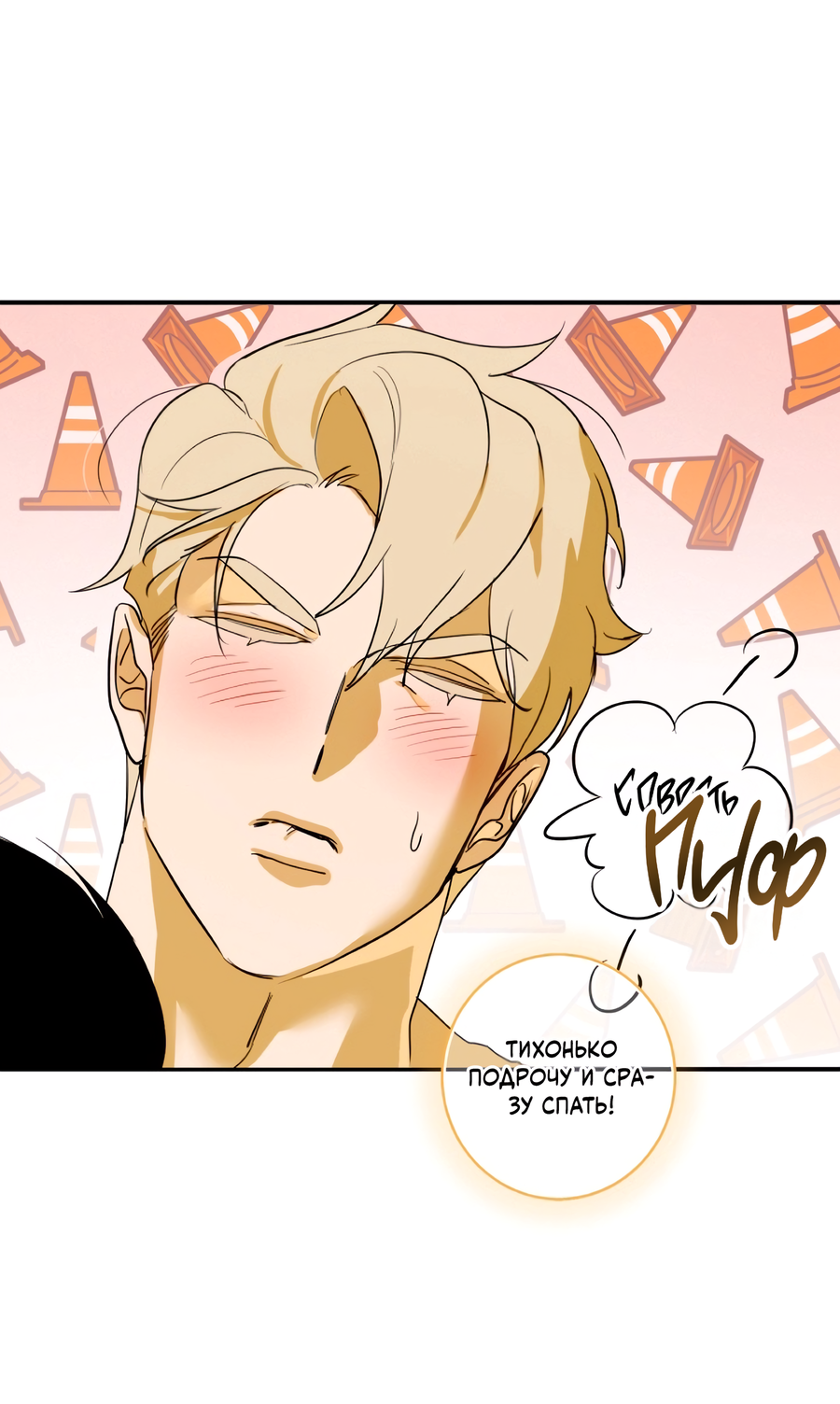 Манга День Х - Глава 5 Страница 4