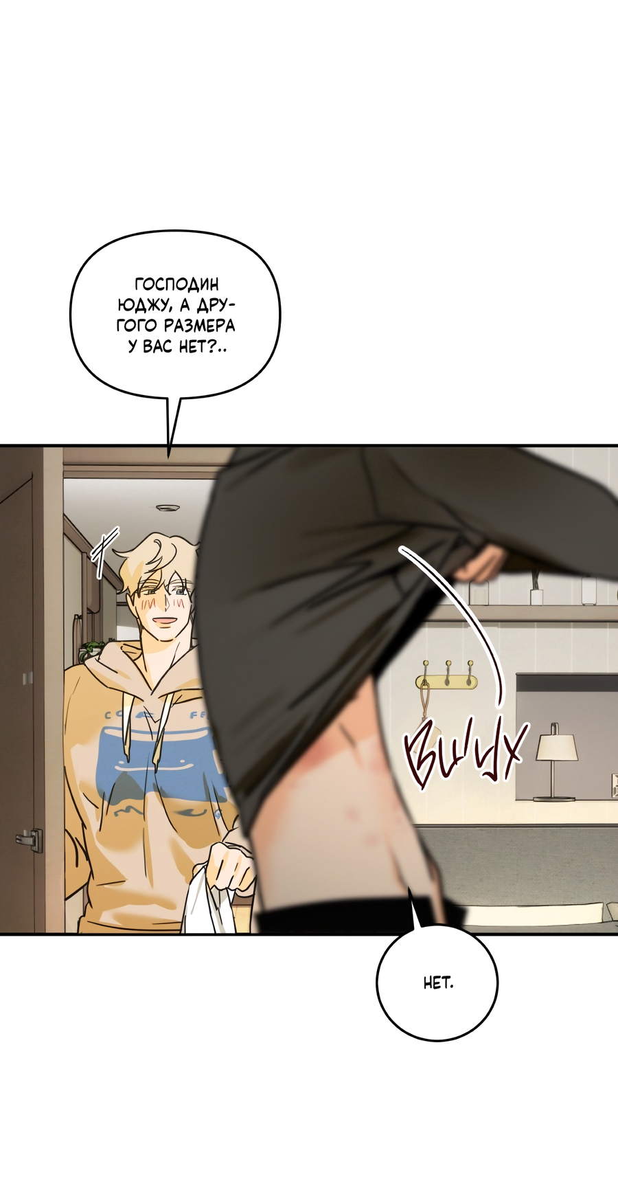 Манга День Х - Глава 4 Страница 29