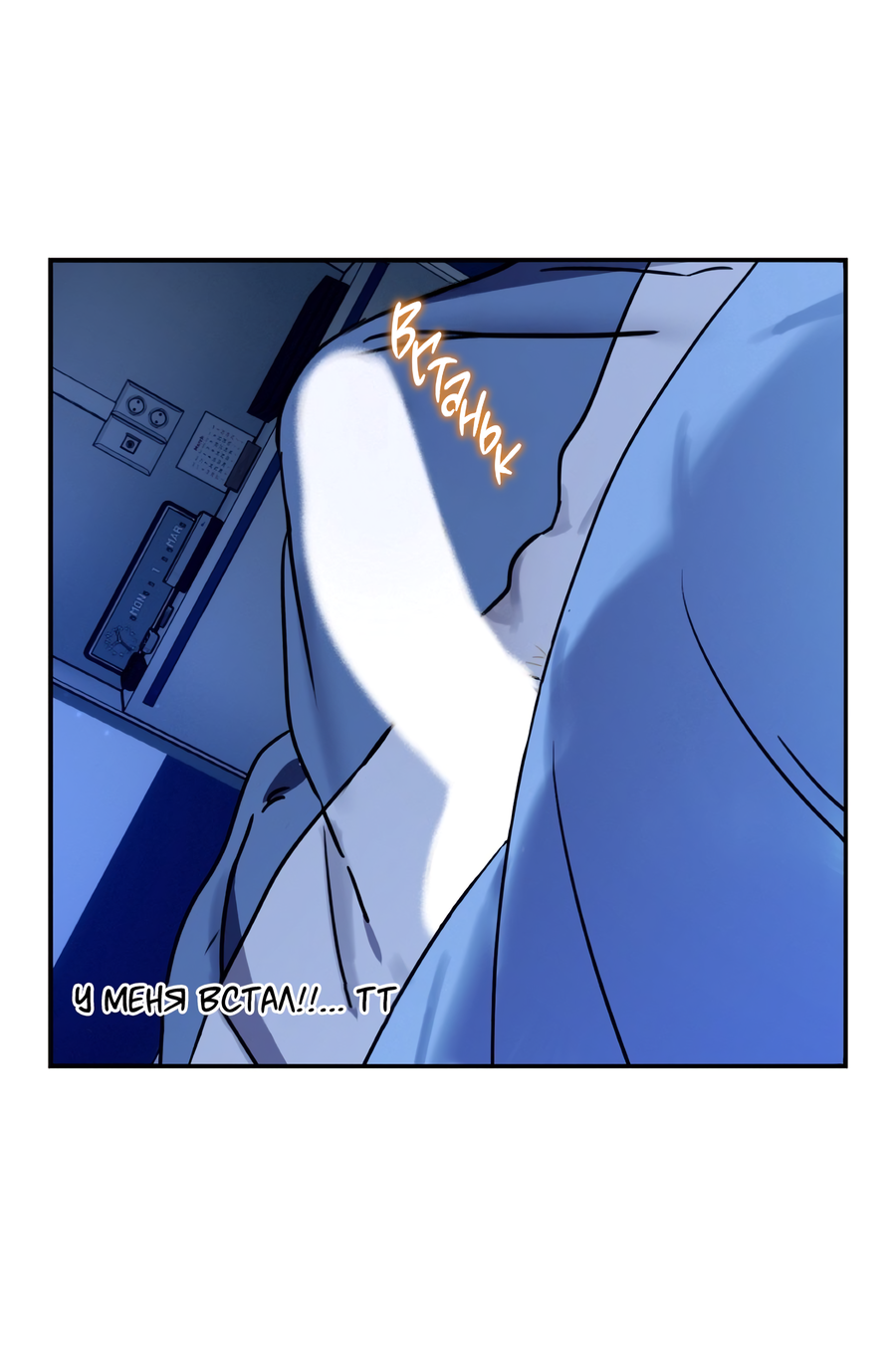 Манга День Х - Глава 4 Страница 73