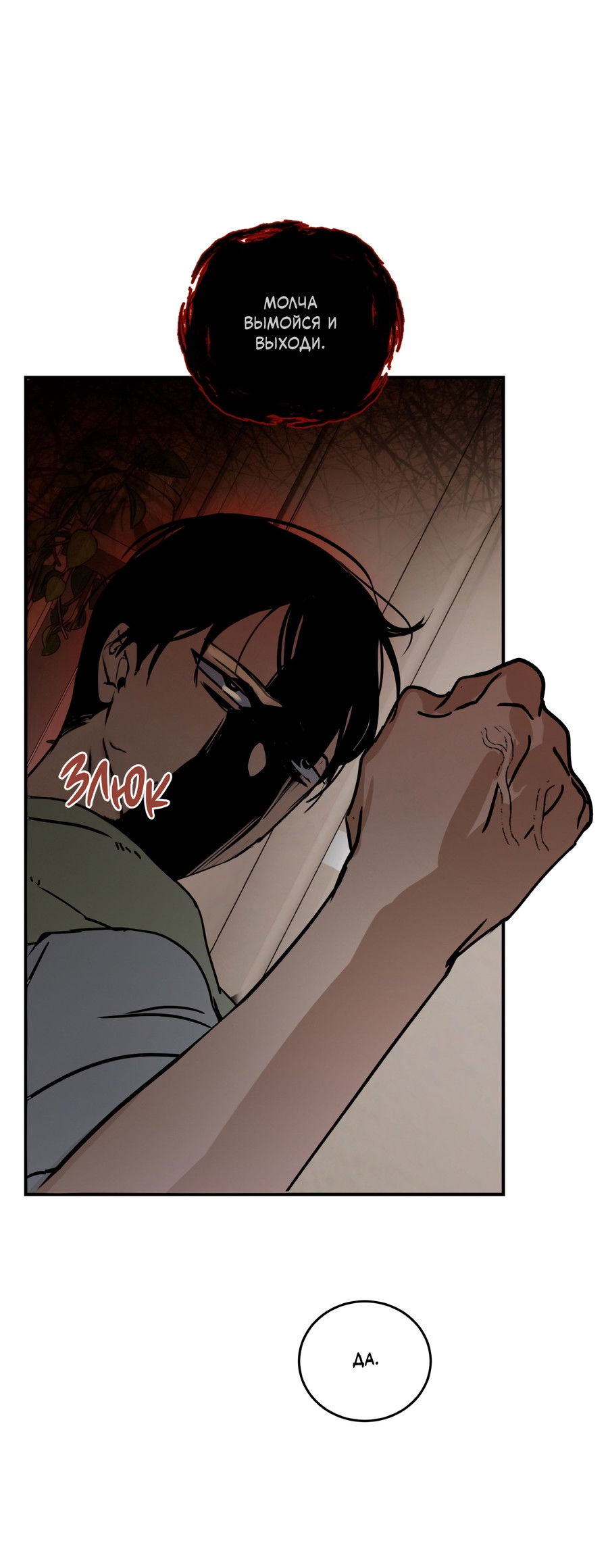 Манга День Х - Глава 4 Страница 41