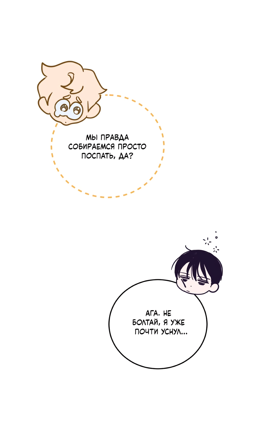 Манга День Х - Глава 4 Страница 68