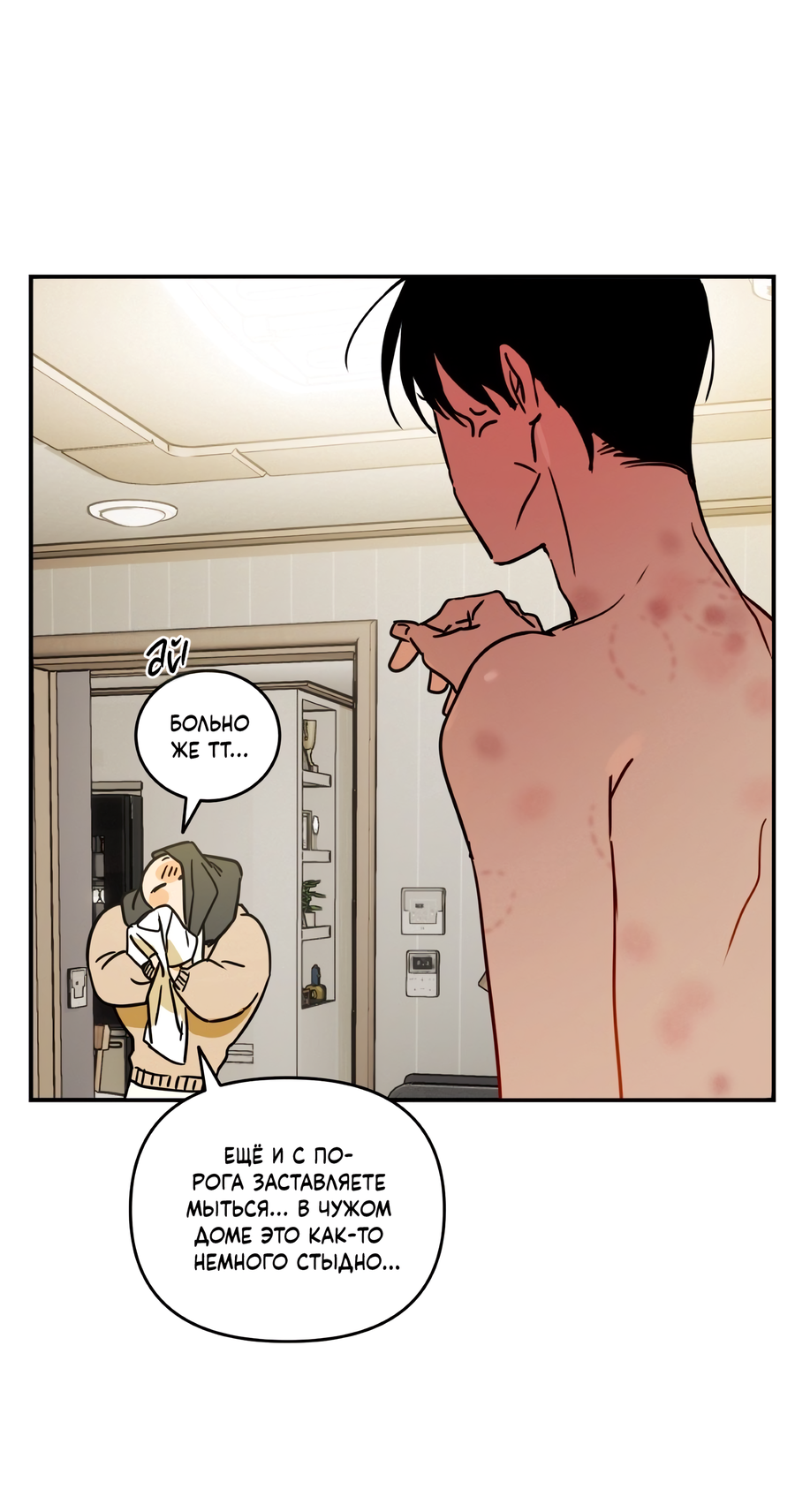Манга День Х - Глава 4 Страница 34