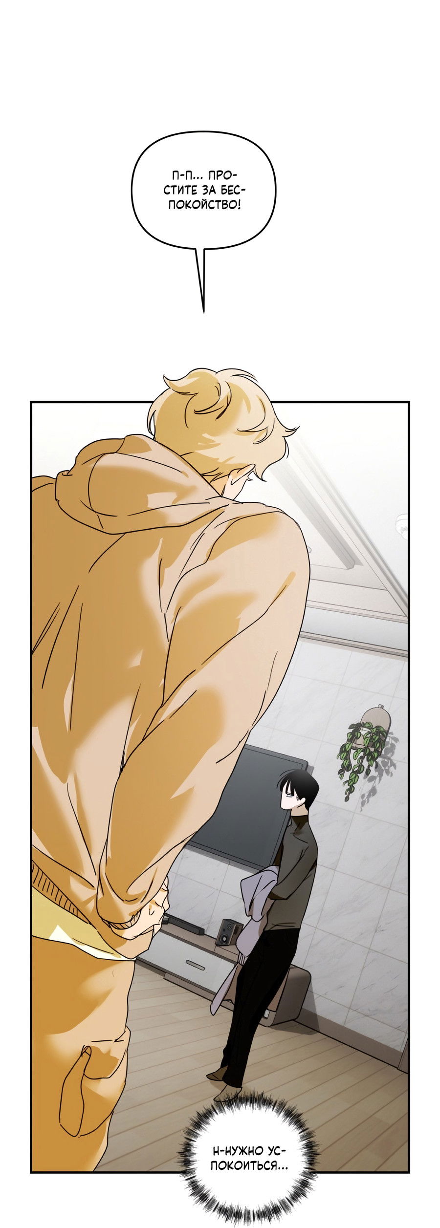 Манга День Х - Глава 4 Страница 23