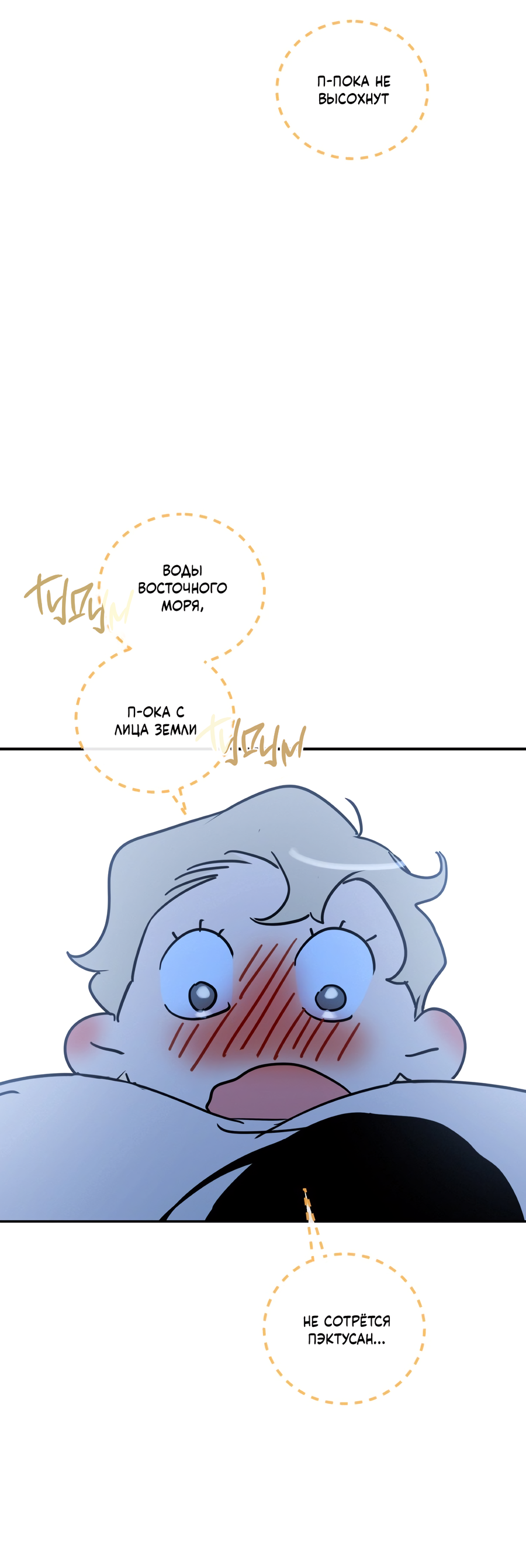 Манга День Х - Глава 4 Страница 81