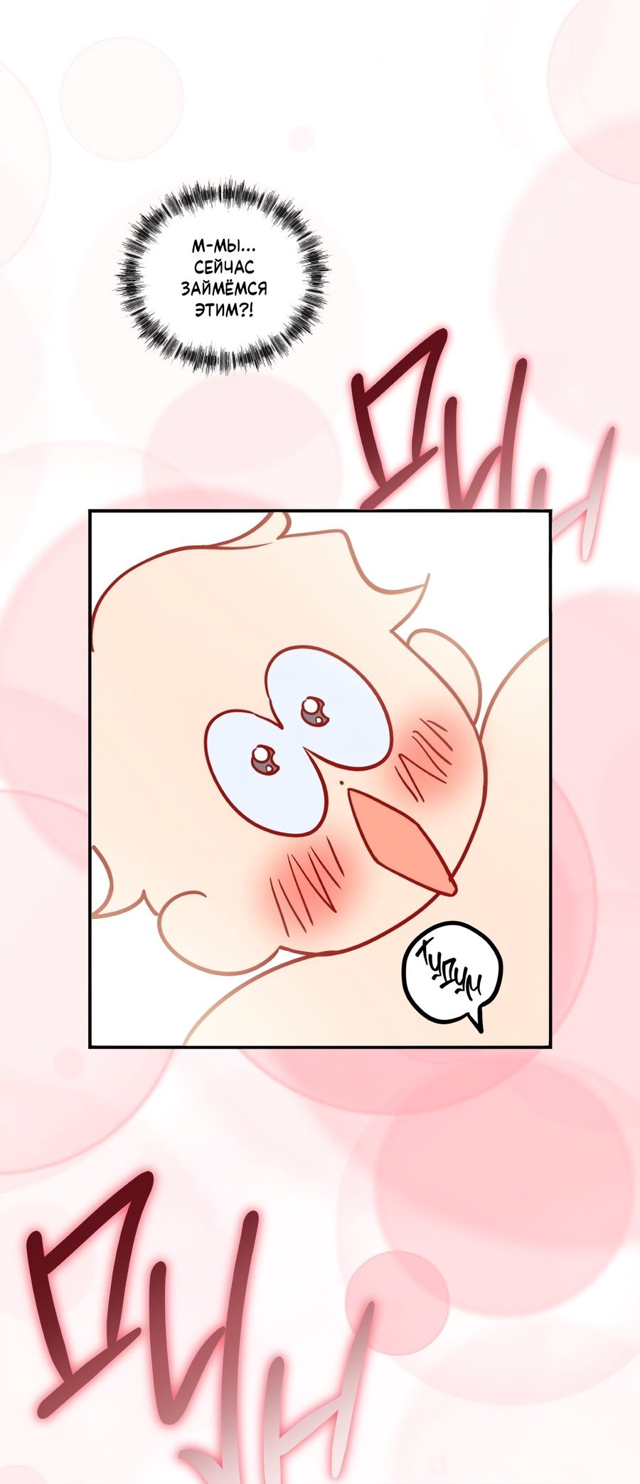 Манга День Х - Глава 4 Страница 61