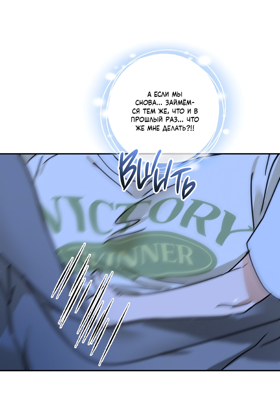 Манга День Х - Глава 4 Страница 58