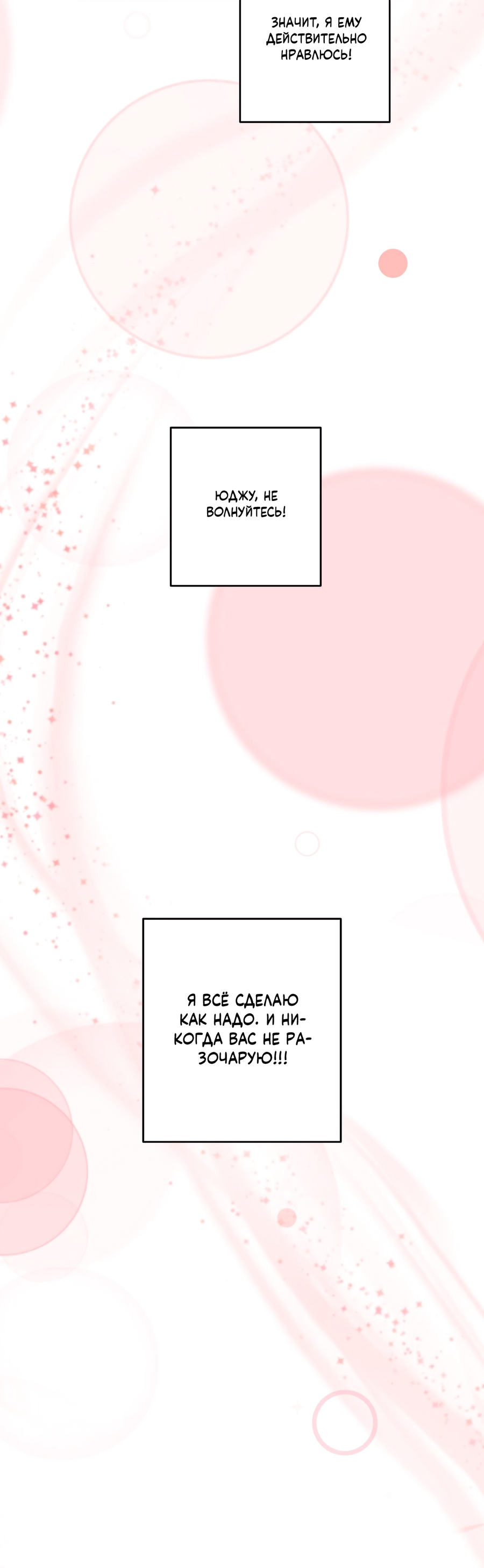 Манга День Х - Глава 4 Страница 63