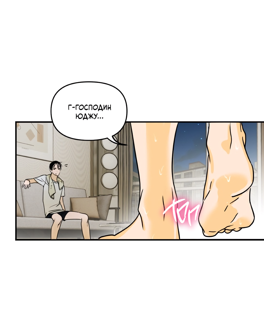 Манга День Х - Глава 4 Страница 42