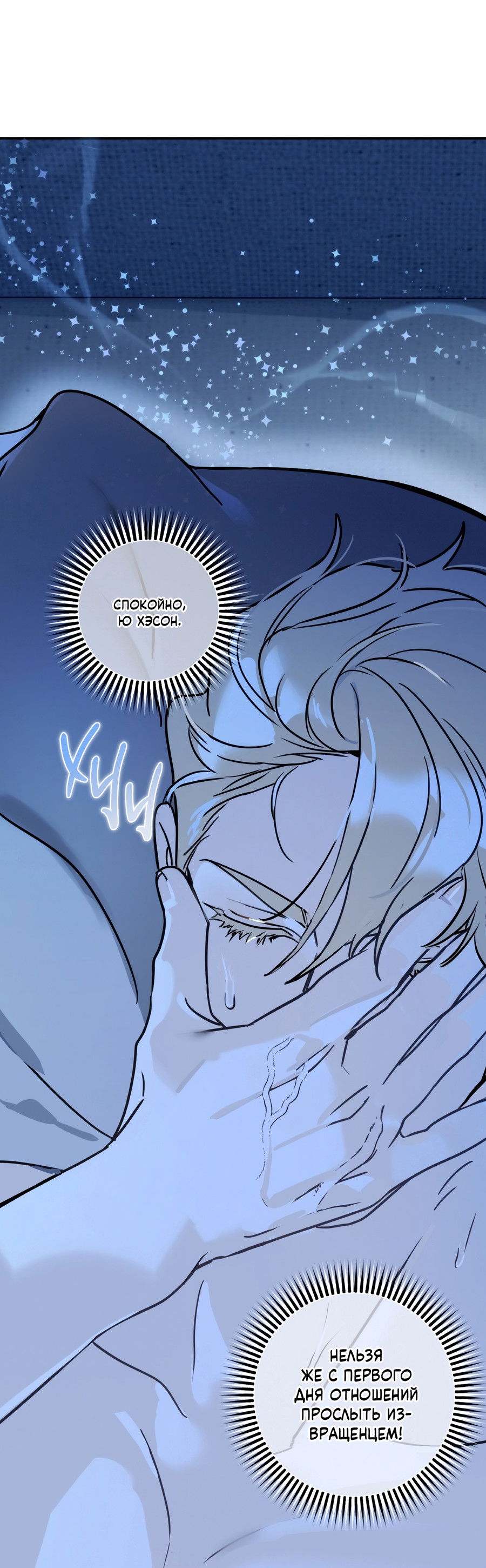 Манга День Х - Глава 4 Страница 75