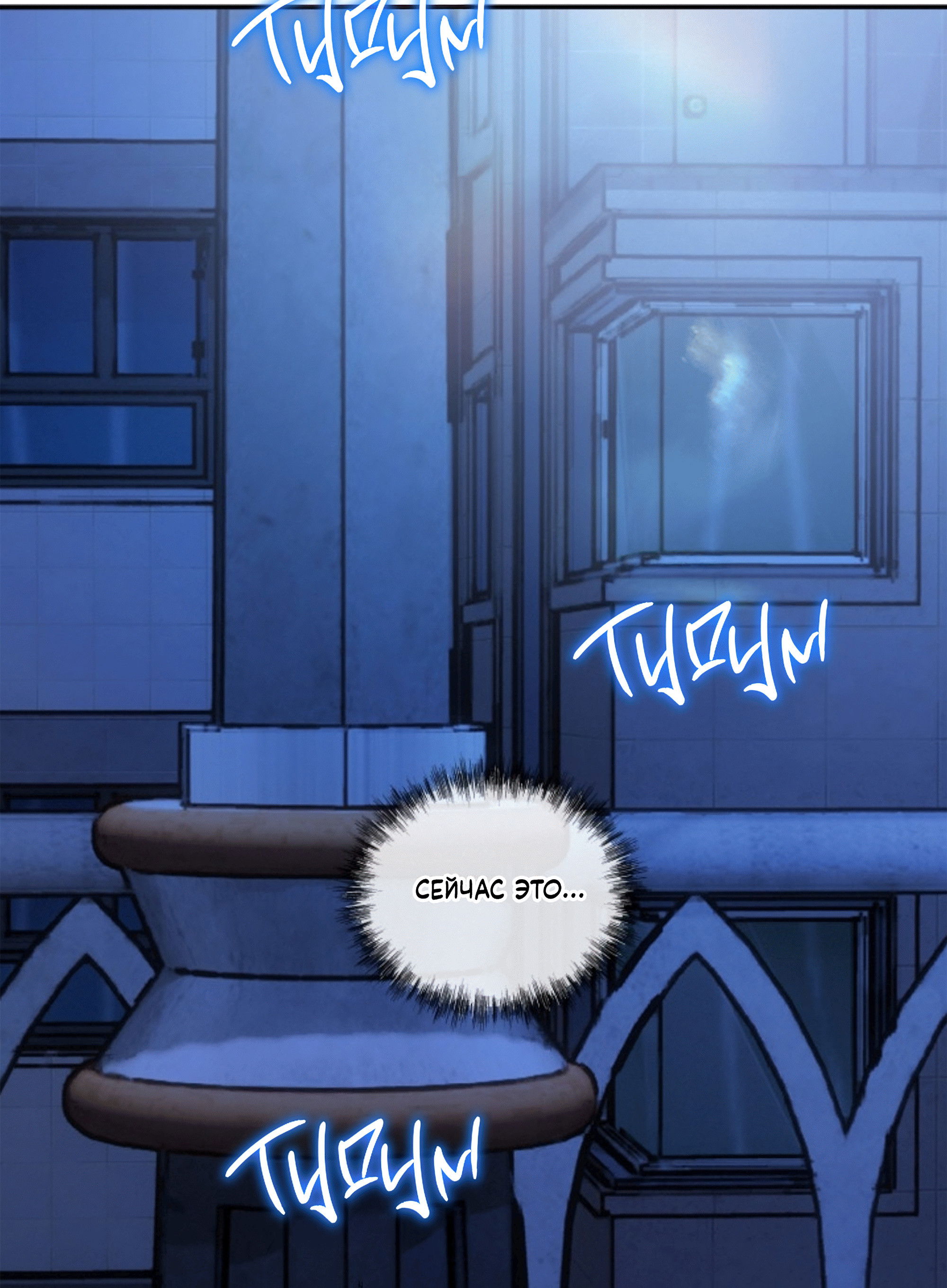 Манга День Х - Глава 4 Страница 8