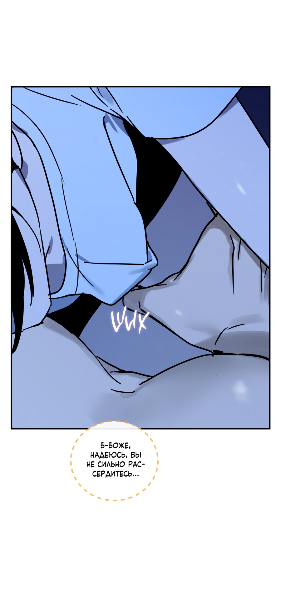 Манга День Х - Глава 4 Страница 82