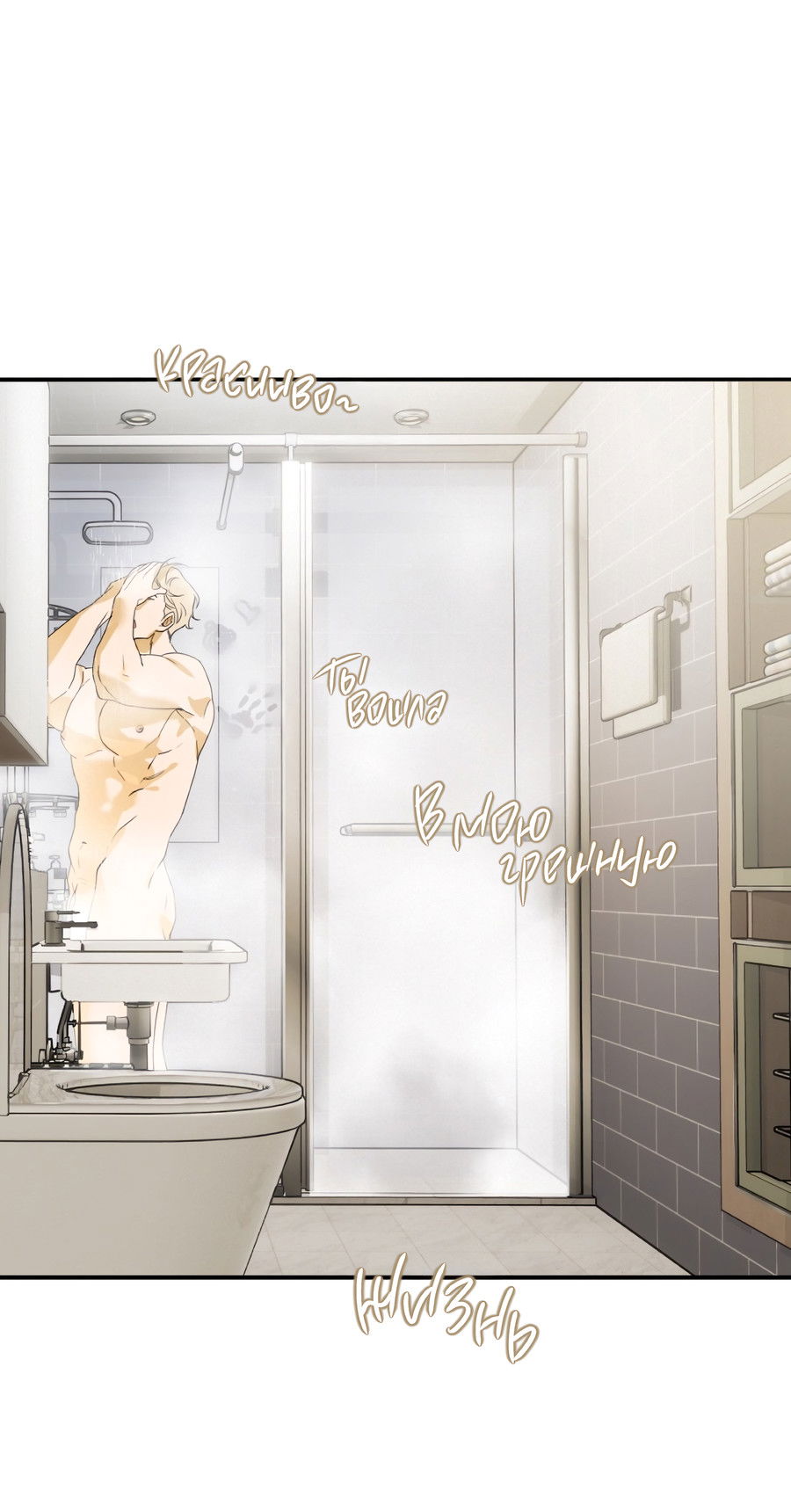 Манга День Х - Глава 4 Страница 36