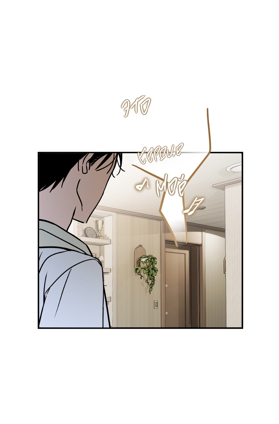 Манга День Х - Глава 4 Страница 39