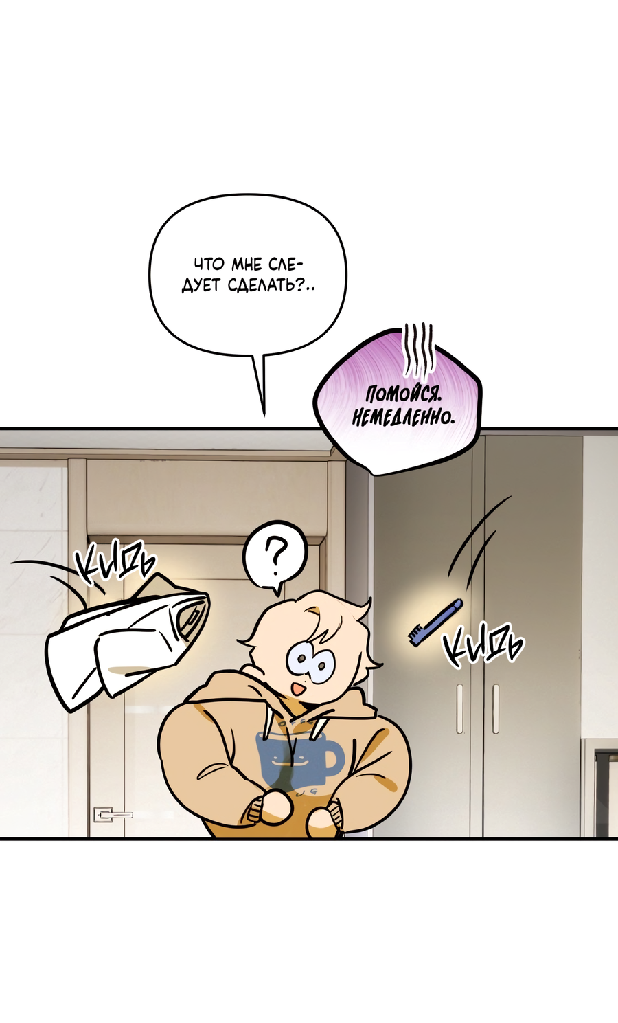 Манга День Х - Глава 4 Страница 27