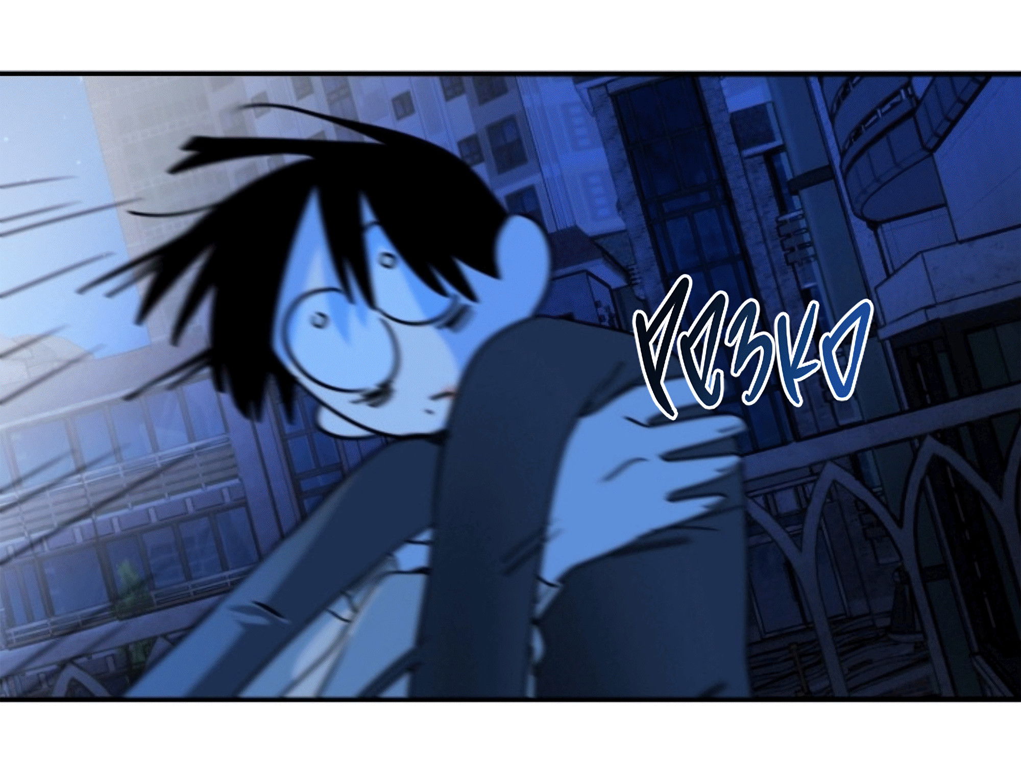 Манга День Х - Глава 4 Страница 12