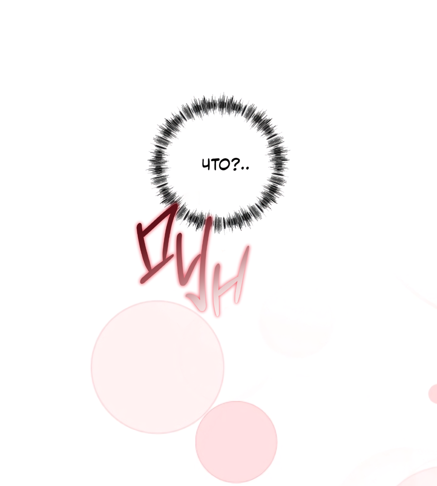 Манга День Х - Глава 4 Страница 60