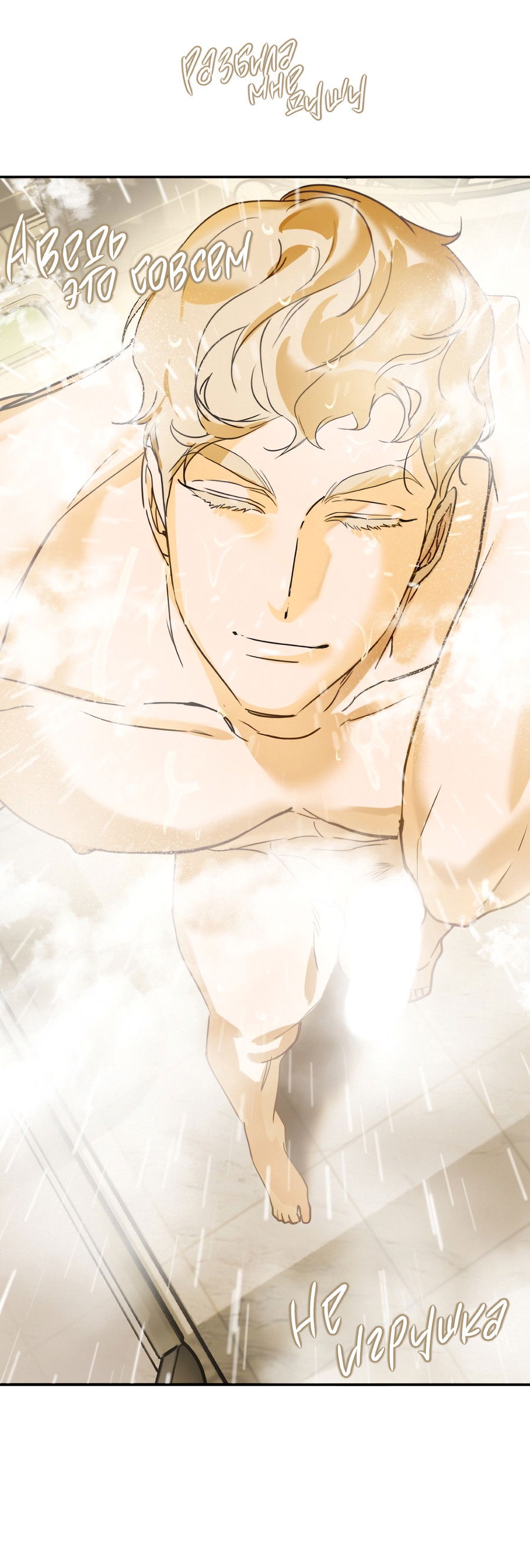 Манга День Х - Глава 4 Страница 38