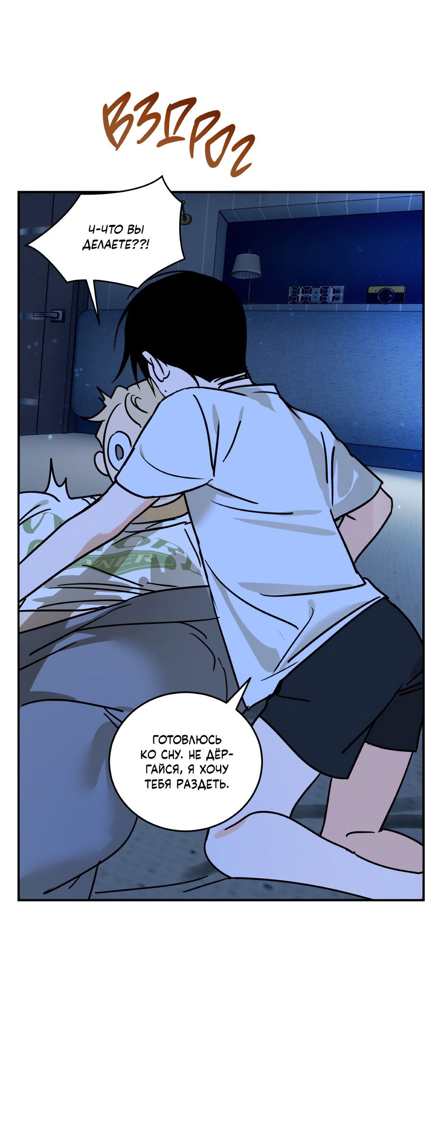 Манга День Х - Глава 4 Страница 59