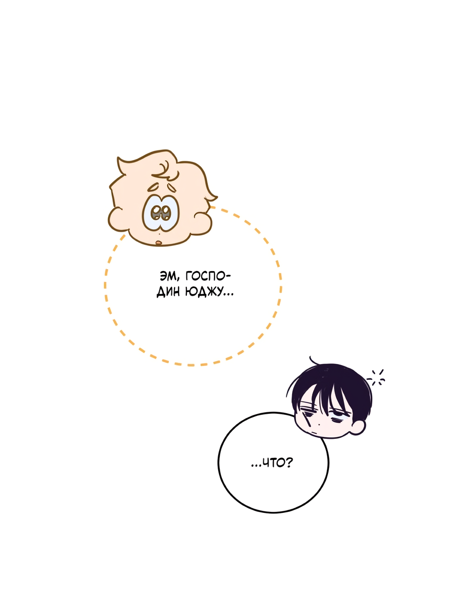 Манга День Х - Глава 4 Страница 67