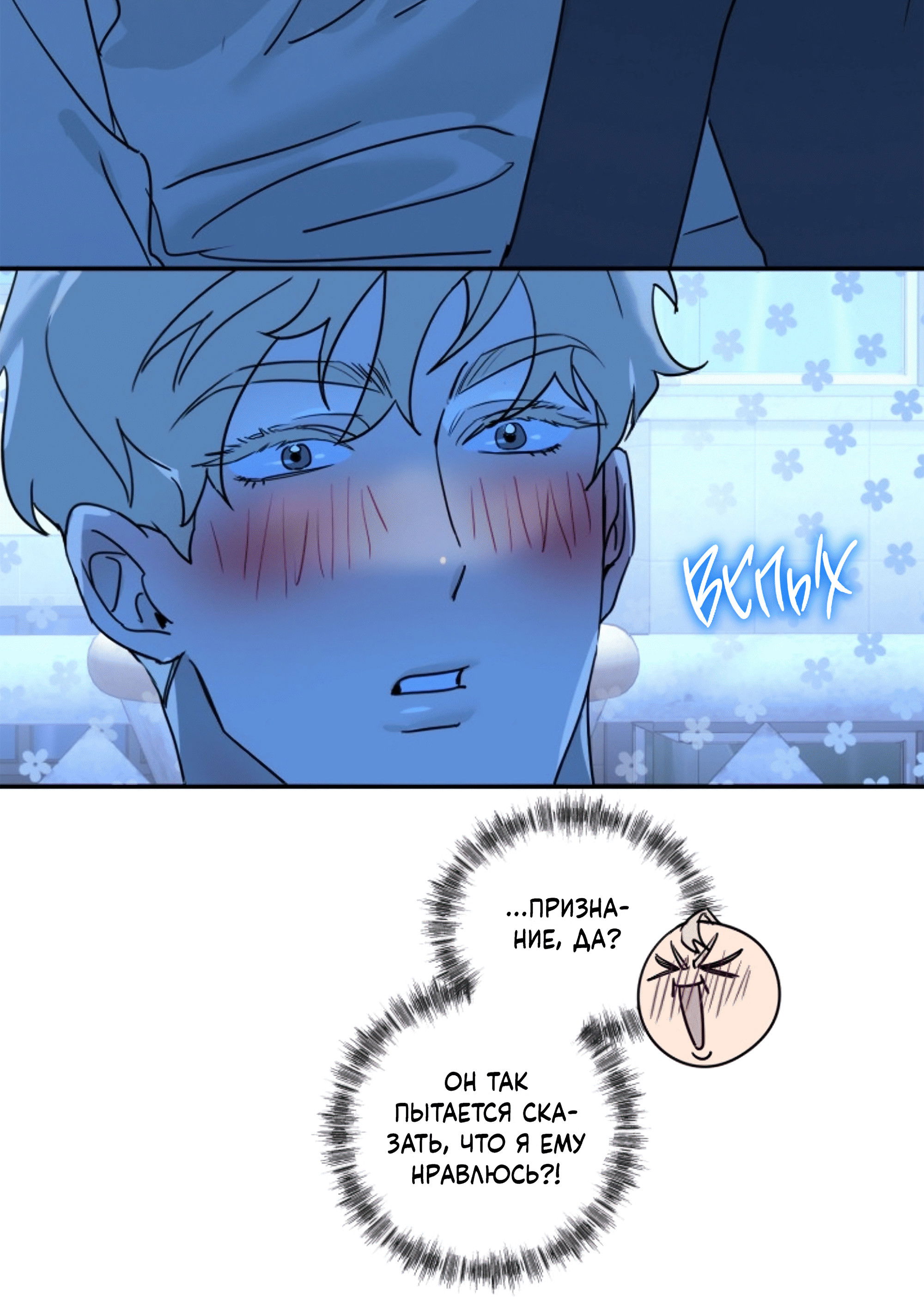 Манга День Х - Глава 4 Страница 10