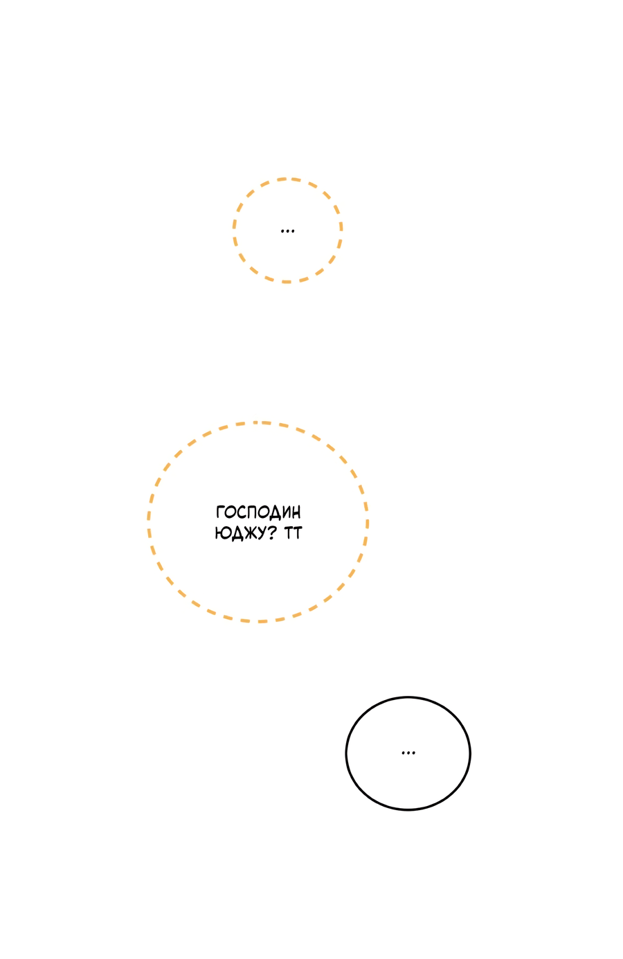 Манга День Х - Глава 4 Страница 69