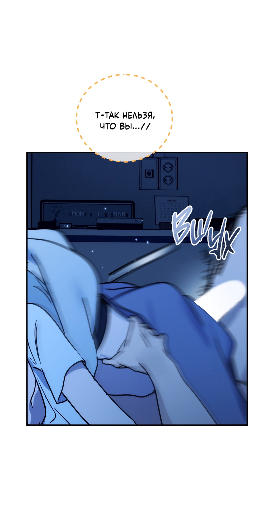 Манга День Х - Глава 4 Страница 78